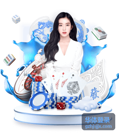 连锁健身机构使用华体登录管理教练子账号权限的案例封面